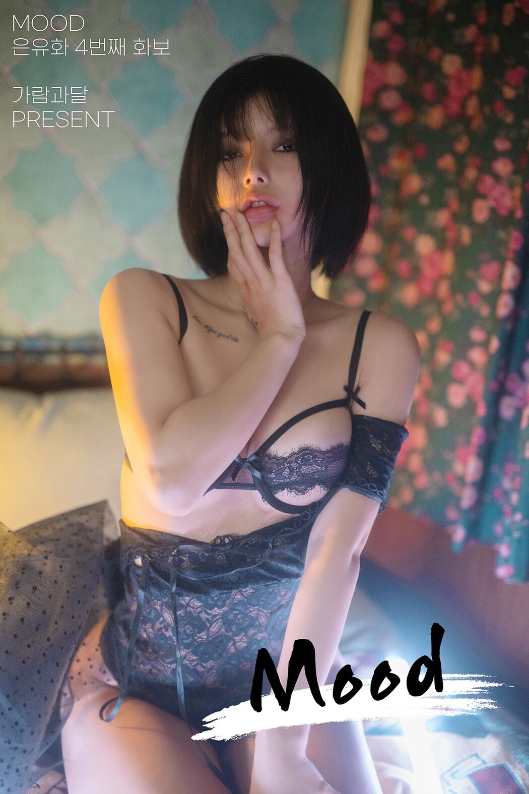PINK U.Hwa 은유화 – Mood Black Cover Photo