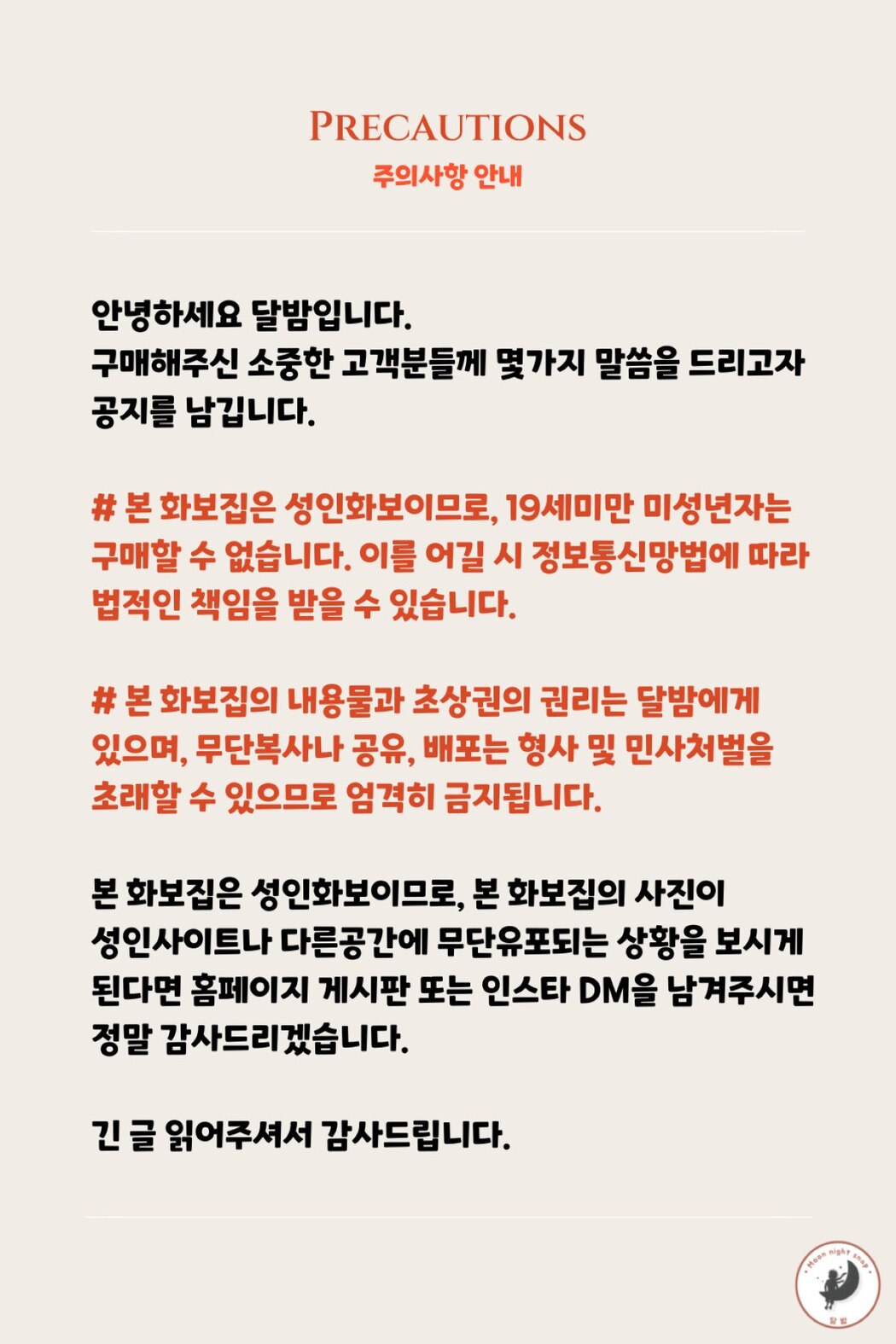 Moon Night Snap Jucy 쥬시 – I Will Do It All