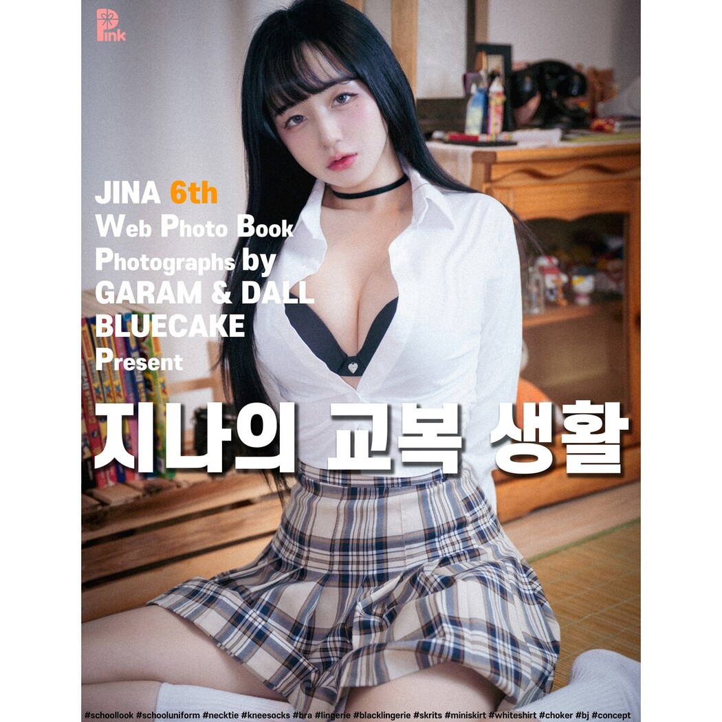 PINK RIBBON Jina – 지나의 교복 생활_Dark ver