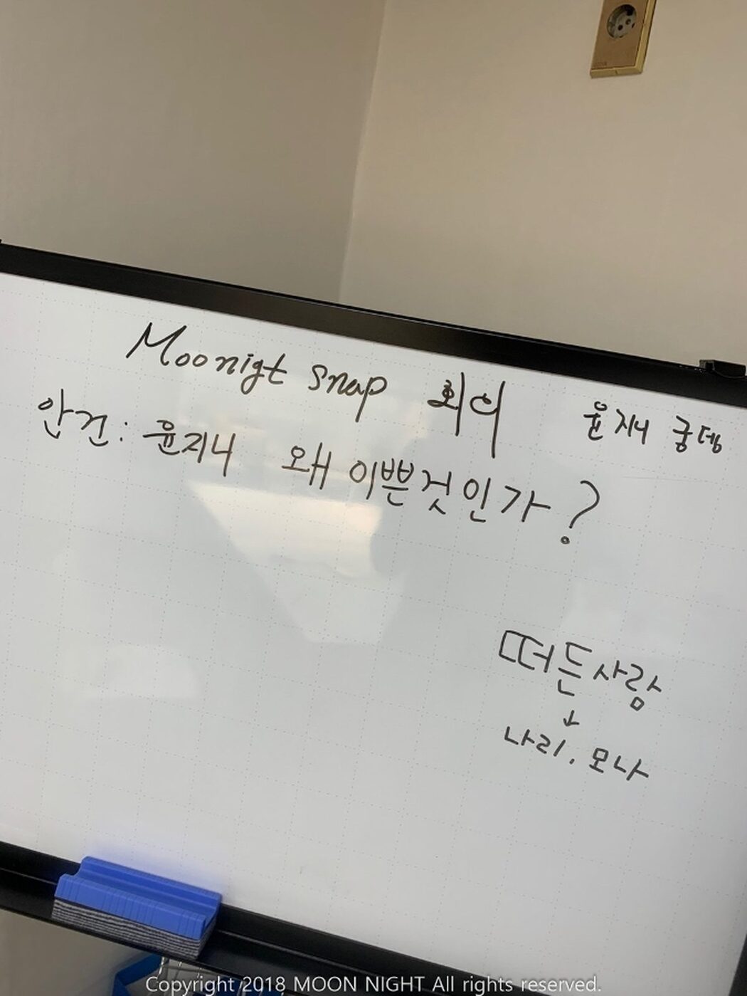 Moon Night Snap Yunjin – In The Office