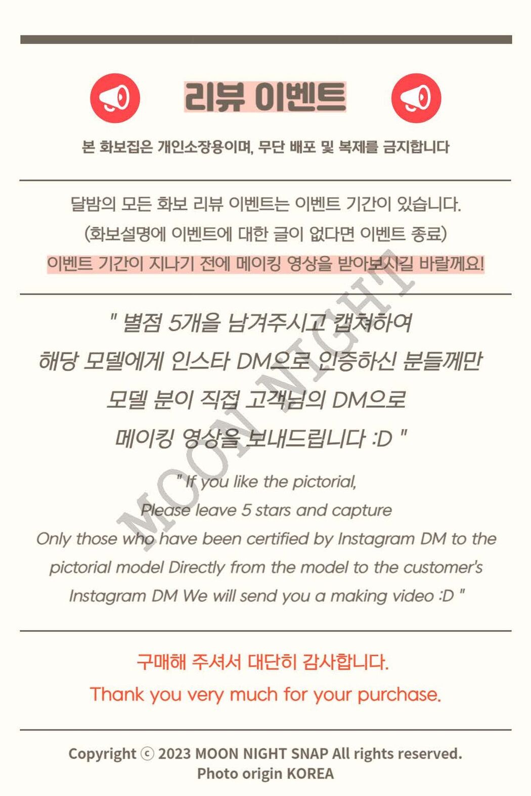 Moon Night Snap Jucy 쥬시 – Vol.404 – Capturing The Little Devil