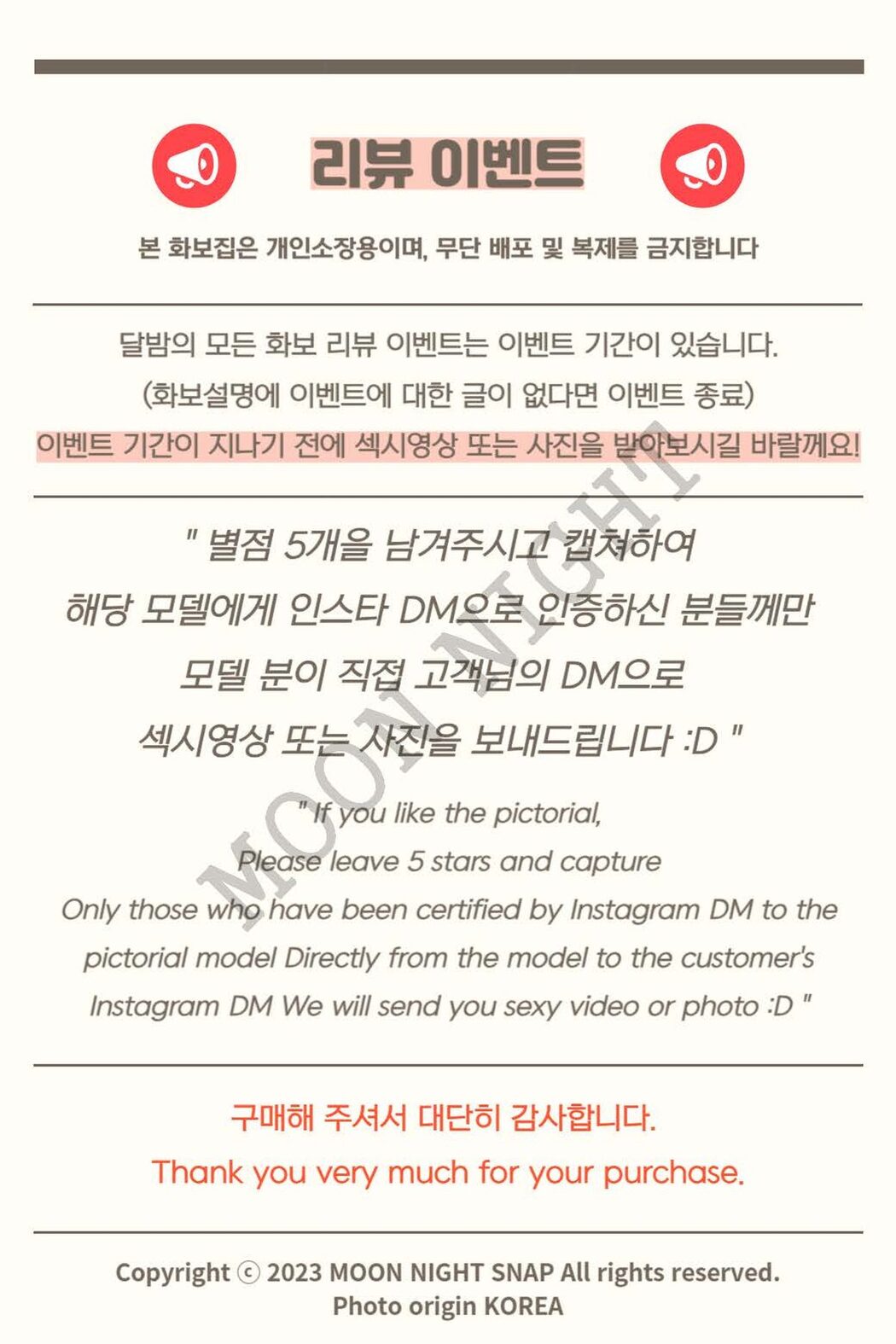 Moon Night Snap – Min Ha Rin G컵 왕쮸쮸 Digital Photobook S.Ver