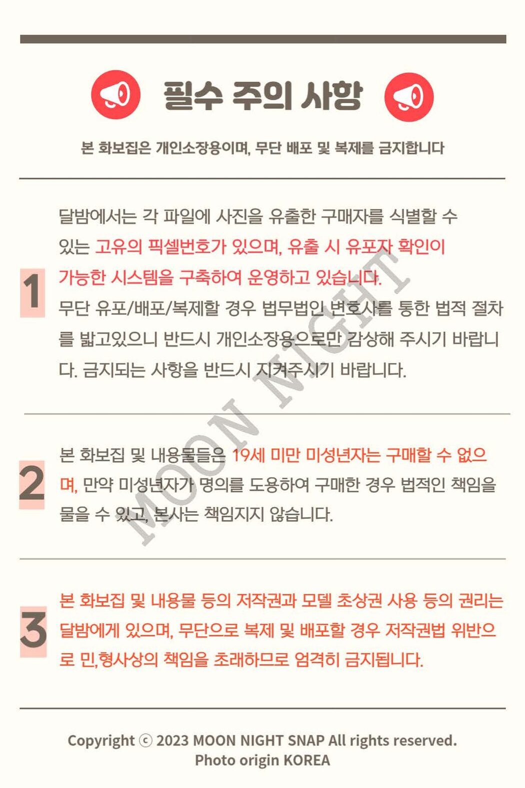 Moon Night Snap – Min Ha Rin G컵 왕쮸쮸 Digital Photobook S.Ver