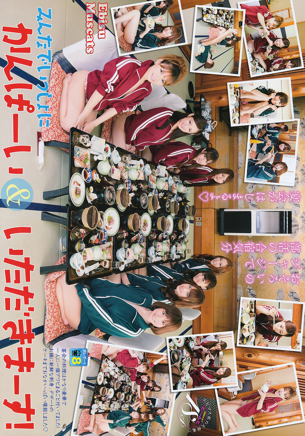 Ebisu Muscats 恵比寿マスカッツ, Young Animal 2011 No.18 (ヤングアニマル 2011年18号)