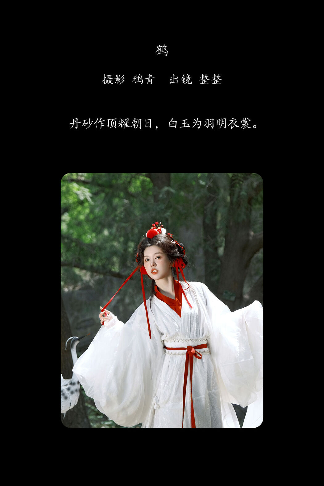 YiTuYu艺图语 Vol.8177 整整 (22P)