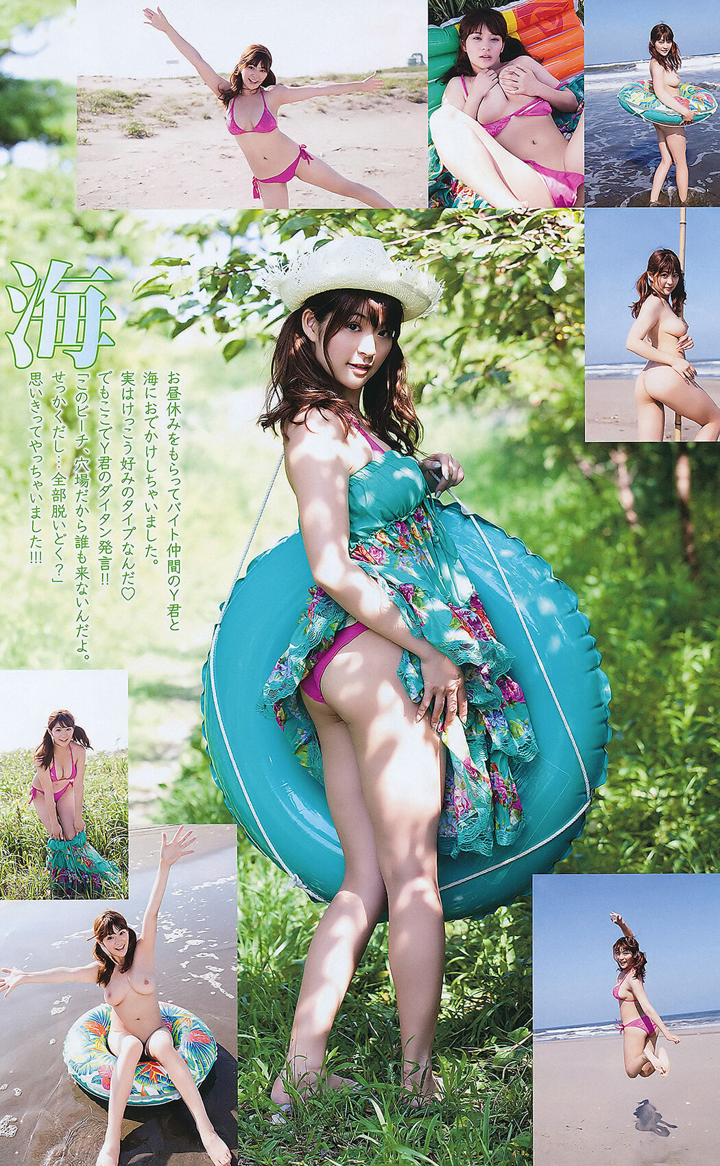 Ebisu Muscats 恵比寿マスカッツ, Young Animal 2011 No.18 (ヤングアニマル 2011年18号)