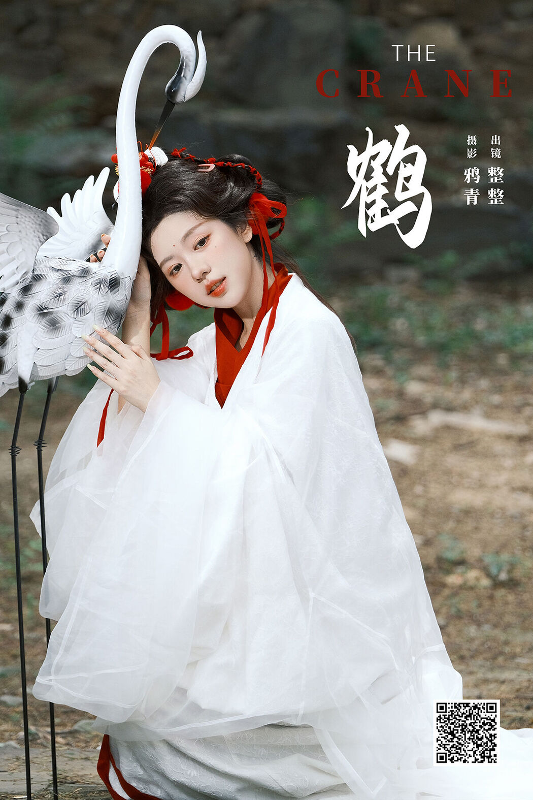 YiTuYu艺图语 Vol.8177 整整 (22P) Cover Photo