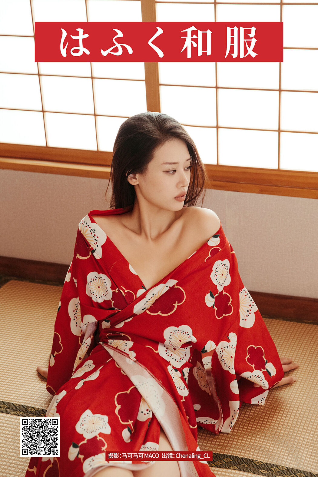 YiTuYu艺图语 Vol.8176 Chenaling_CL (17P) Cover Photo