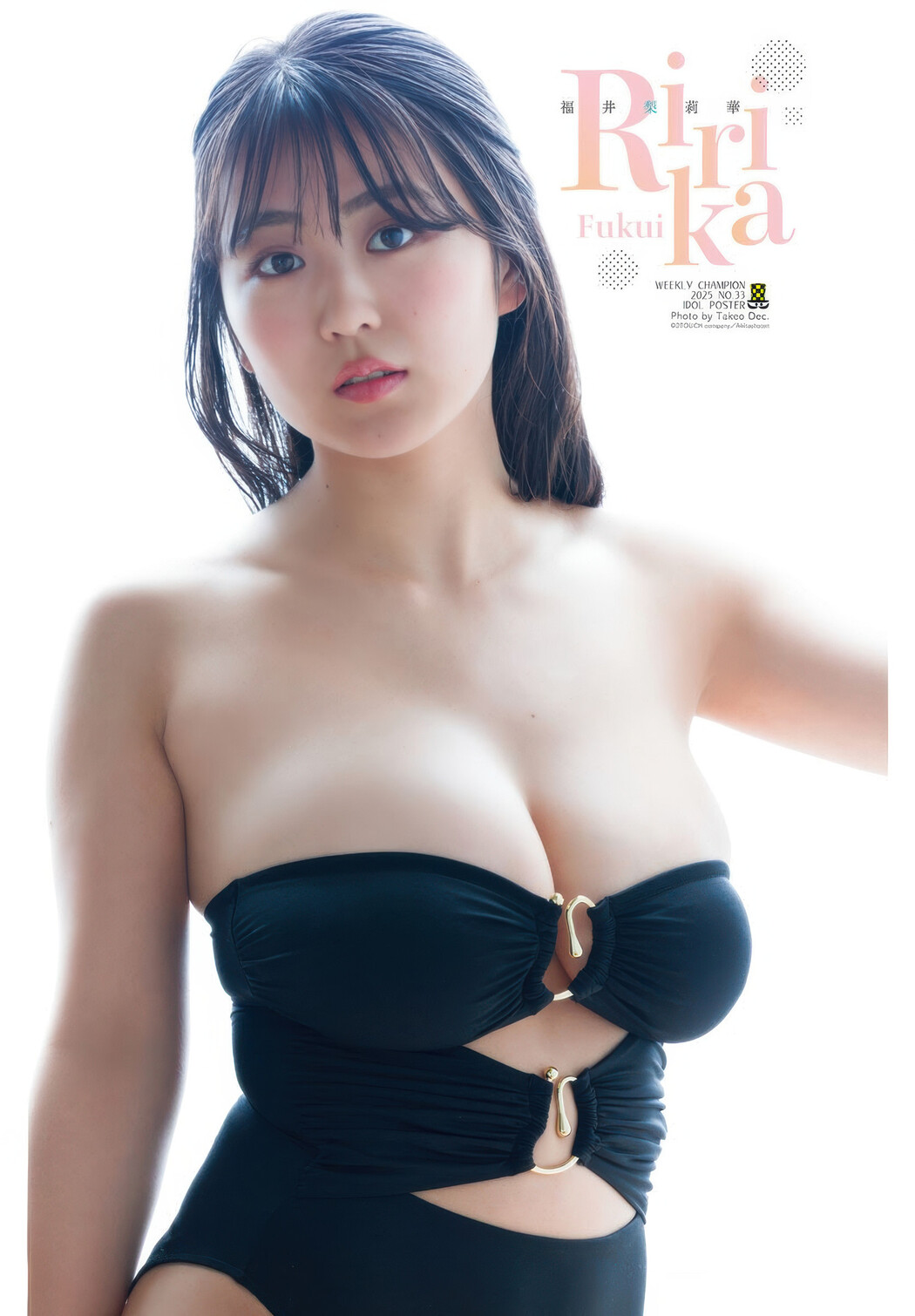 Rurika Fukui 福井梨莉華, Shonen Champion 2025 No.33 (少年チャンピオン 2025年33号)