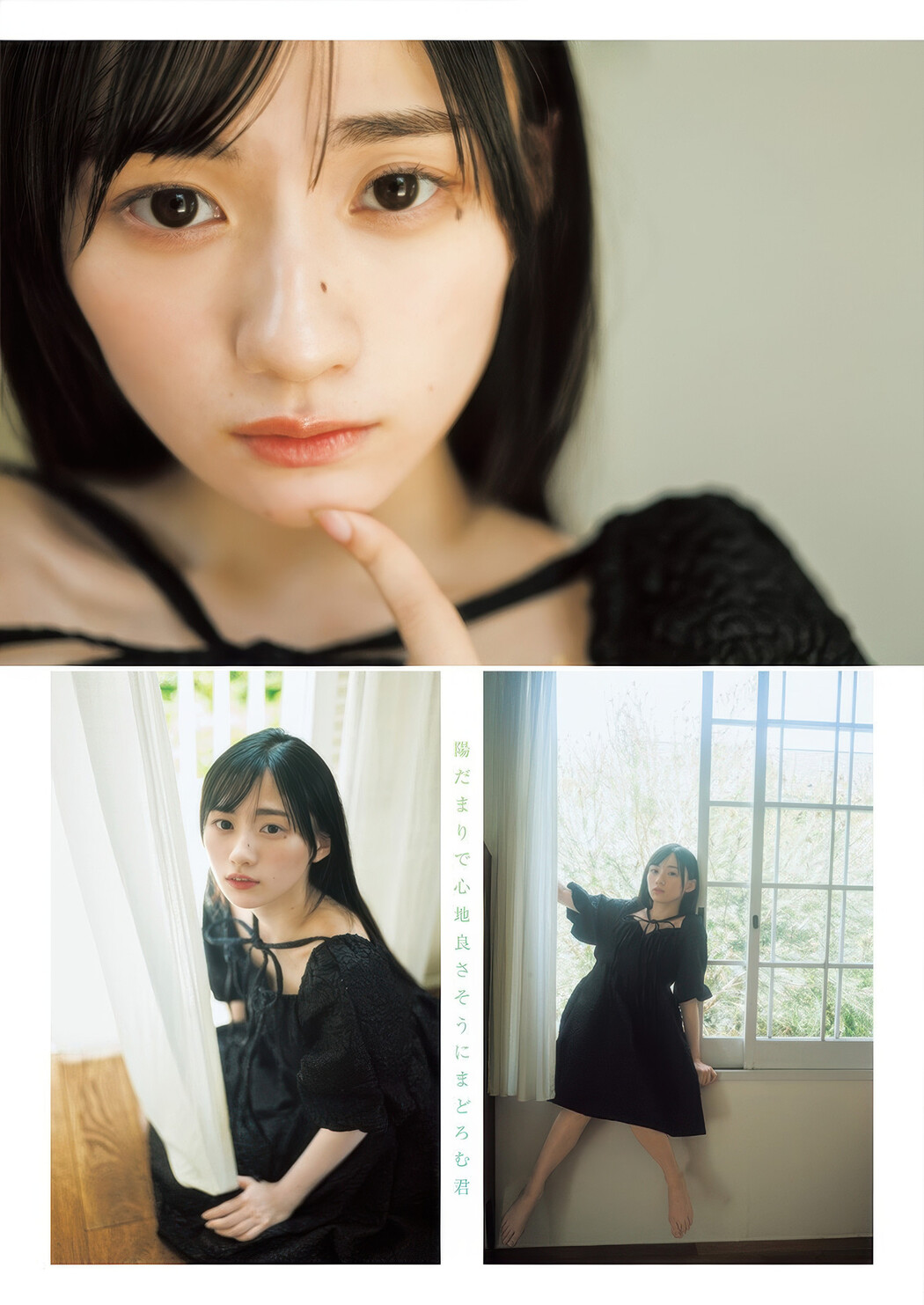 Sakura Kawasaki 川﨑桜, Young Jump 2025 No.33 (ヤングジャンプ 2025年33号)