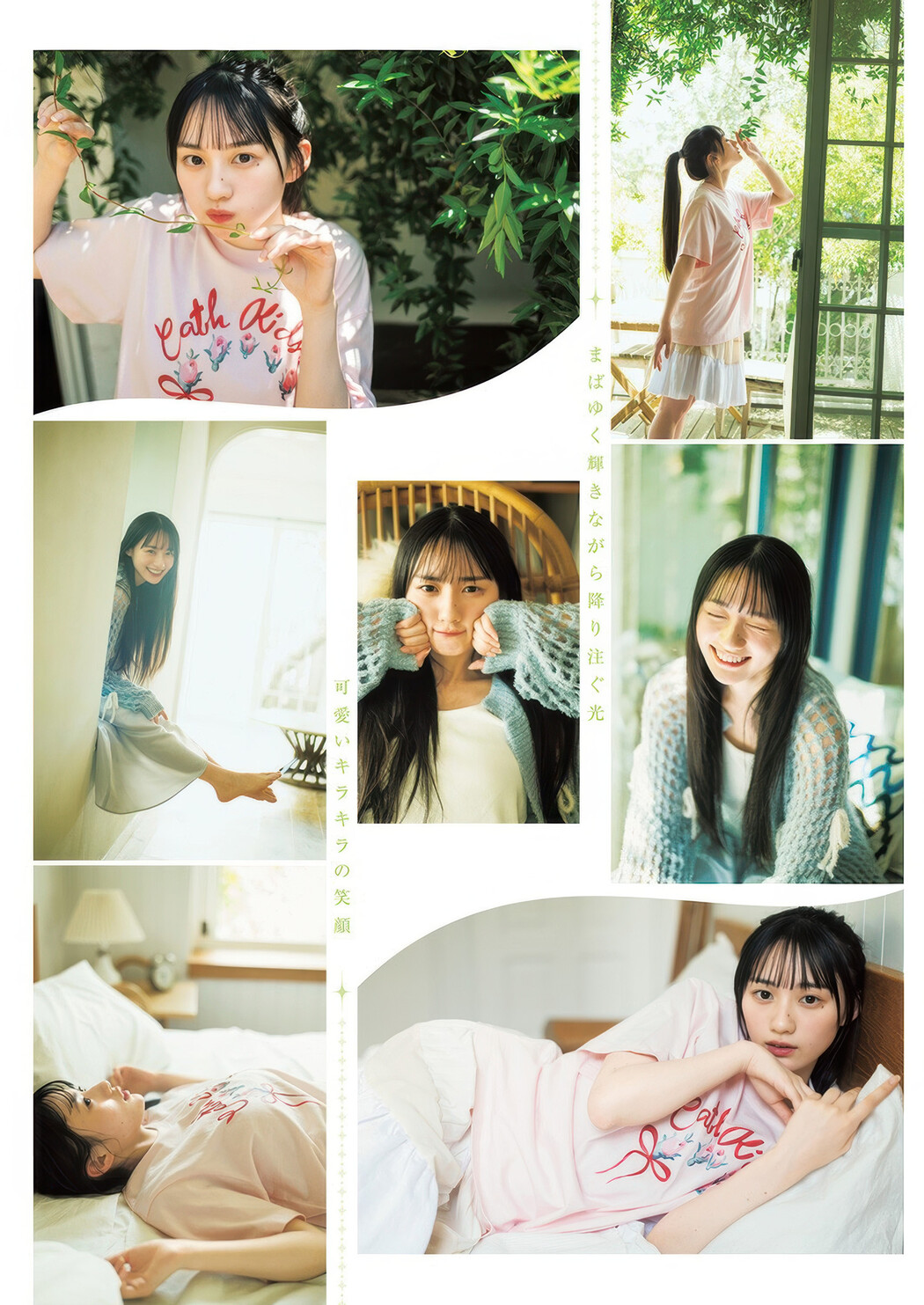 Sakura Kawasaki 川﨑桜, Young Jump 2025 No.33 (ヤングジャンプ 2025年33号)