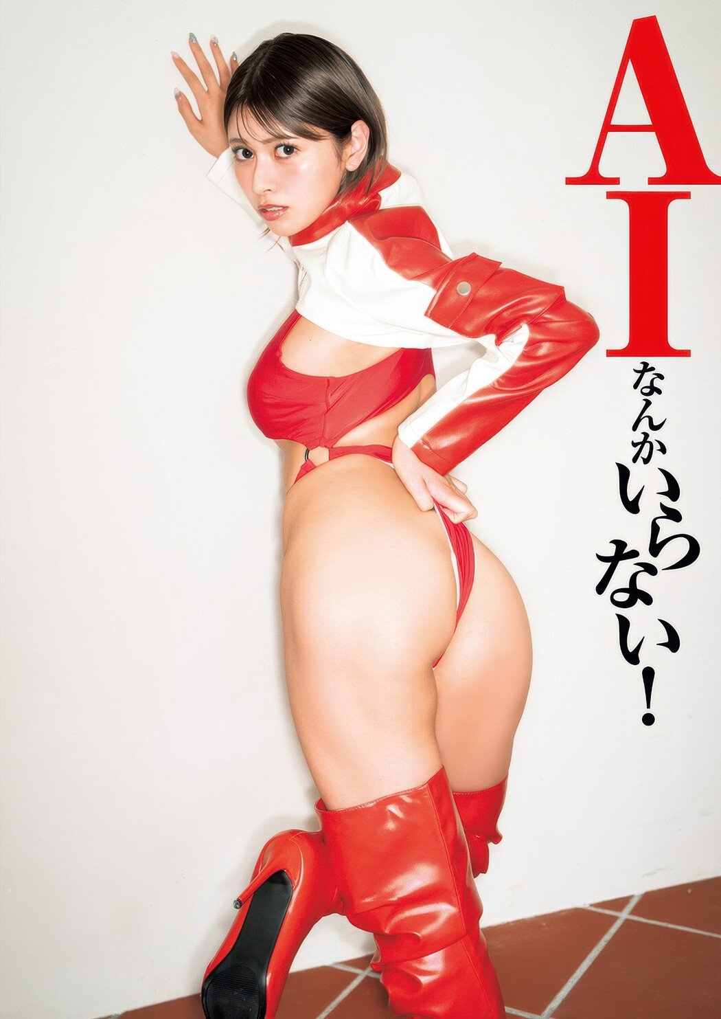 Ai Yamada 山田あい, Young Jump 2025 No.33 (ヤングジャンプ 2025年33号)