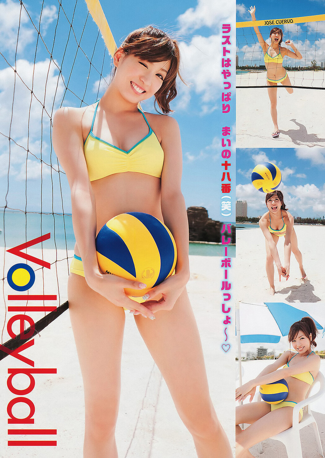 Rina Kato 加藤リナ, Young Animal 2011 No.19 (ヤングアニマル 2011年19号)