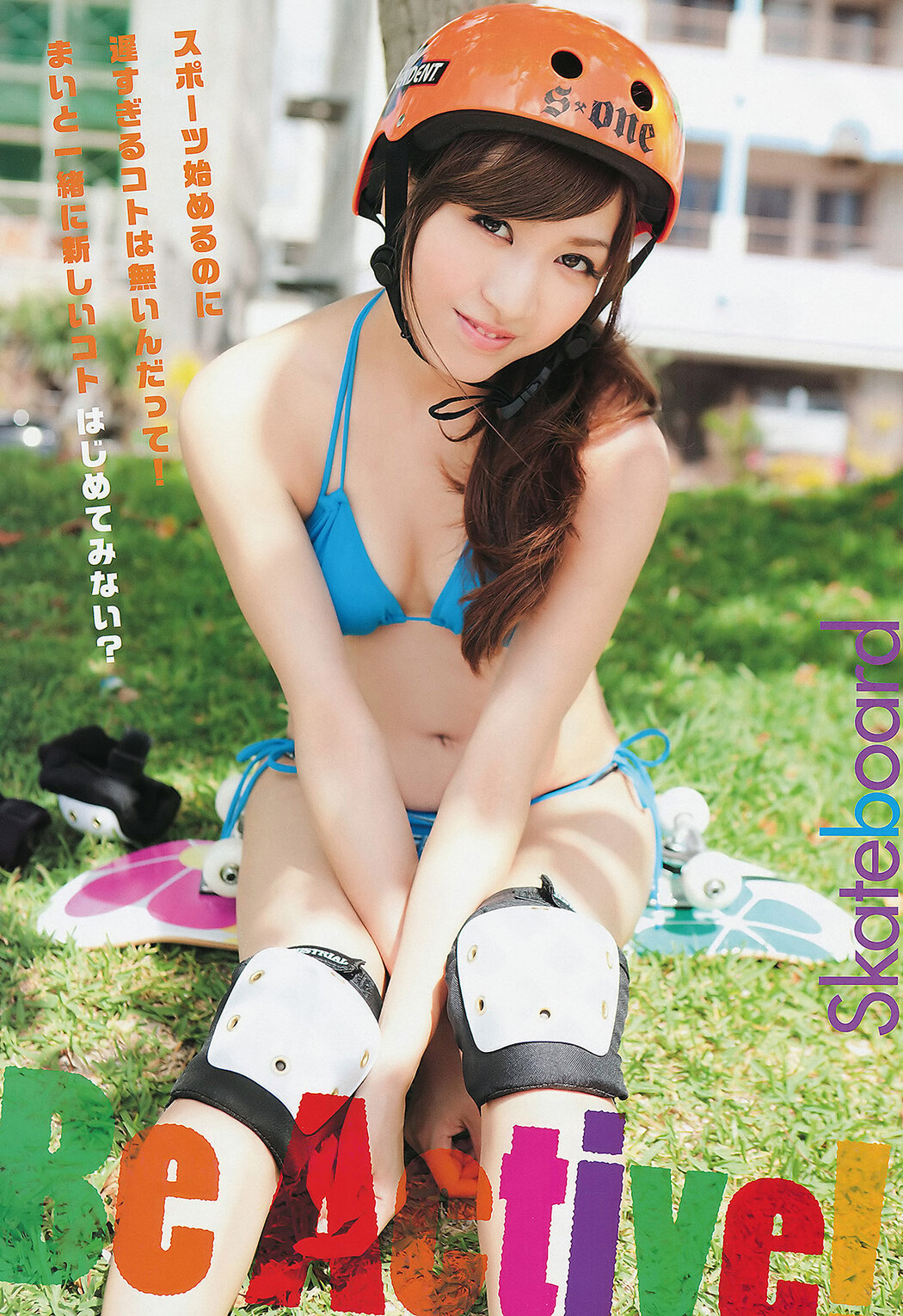 Rina Kato 加藤リナ, Young Animal 2011 No.19 (ヤングアニマル 2011年19号)