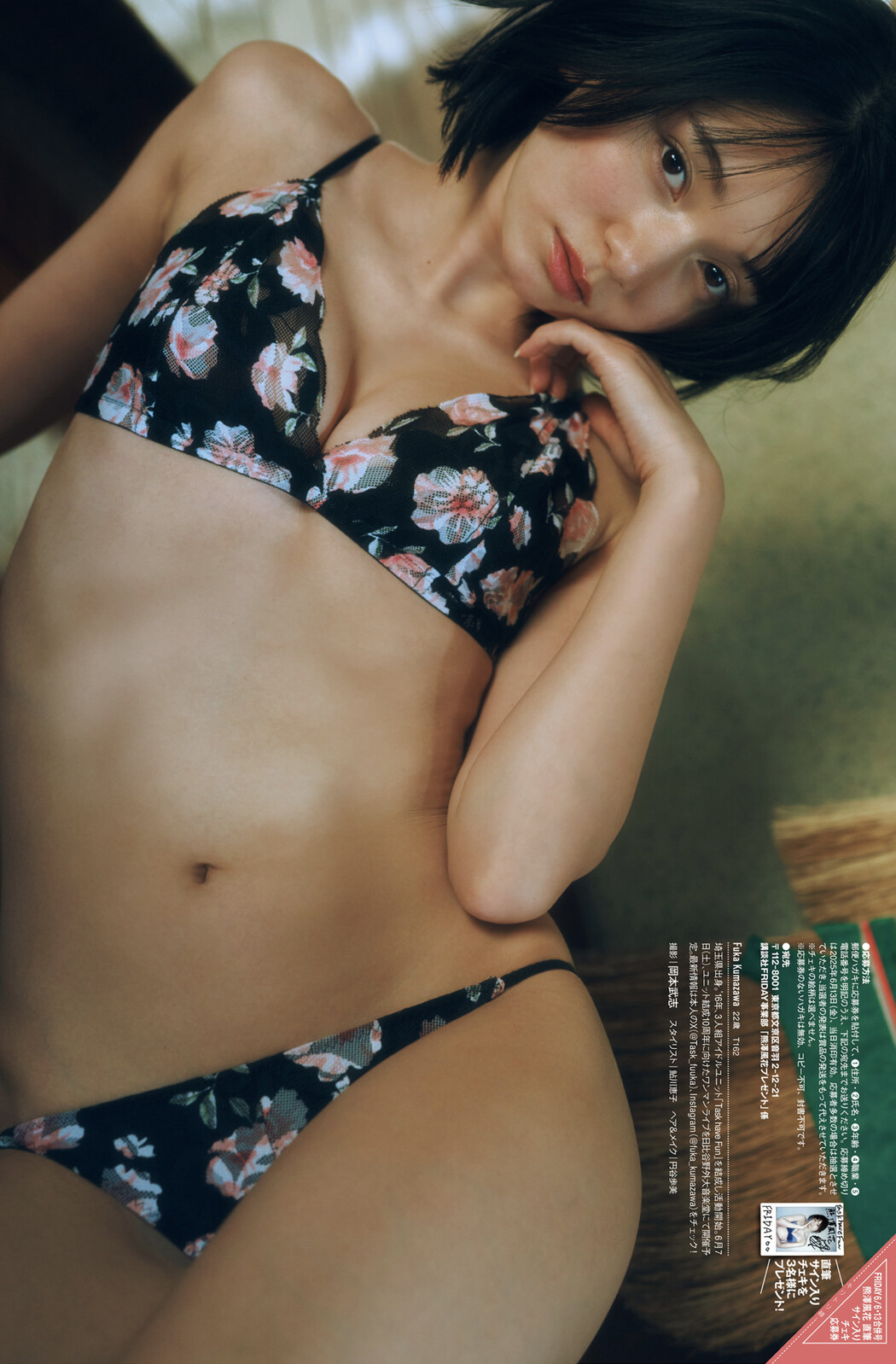 熊澤風花・蓬莱舞・佐野なぎさ, FRIDAY 2025.06.06-13 (フライデー 2025年6月06-13日号)
