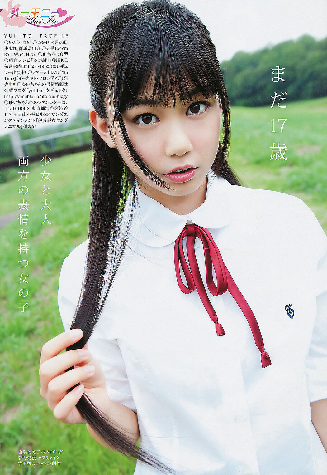 Rina Kato 加藤リナ, Young Animal 2011 No.19 (ヤングアニマル 2011年19号)