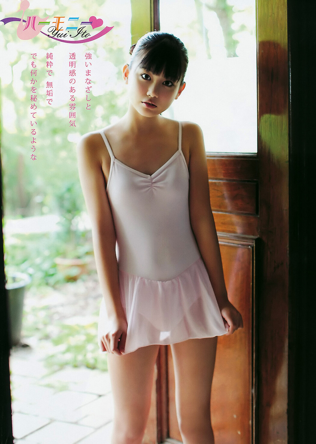 Rina Kato 加藤リナ, Young Animal 2011 No.19 (ヤングアニマル 2011年19号)