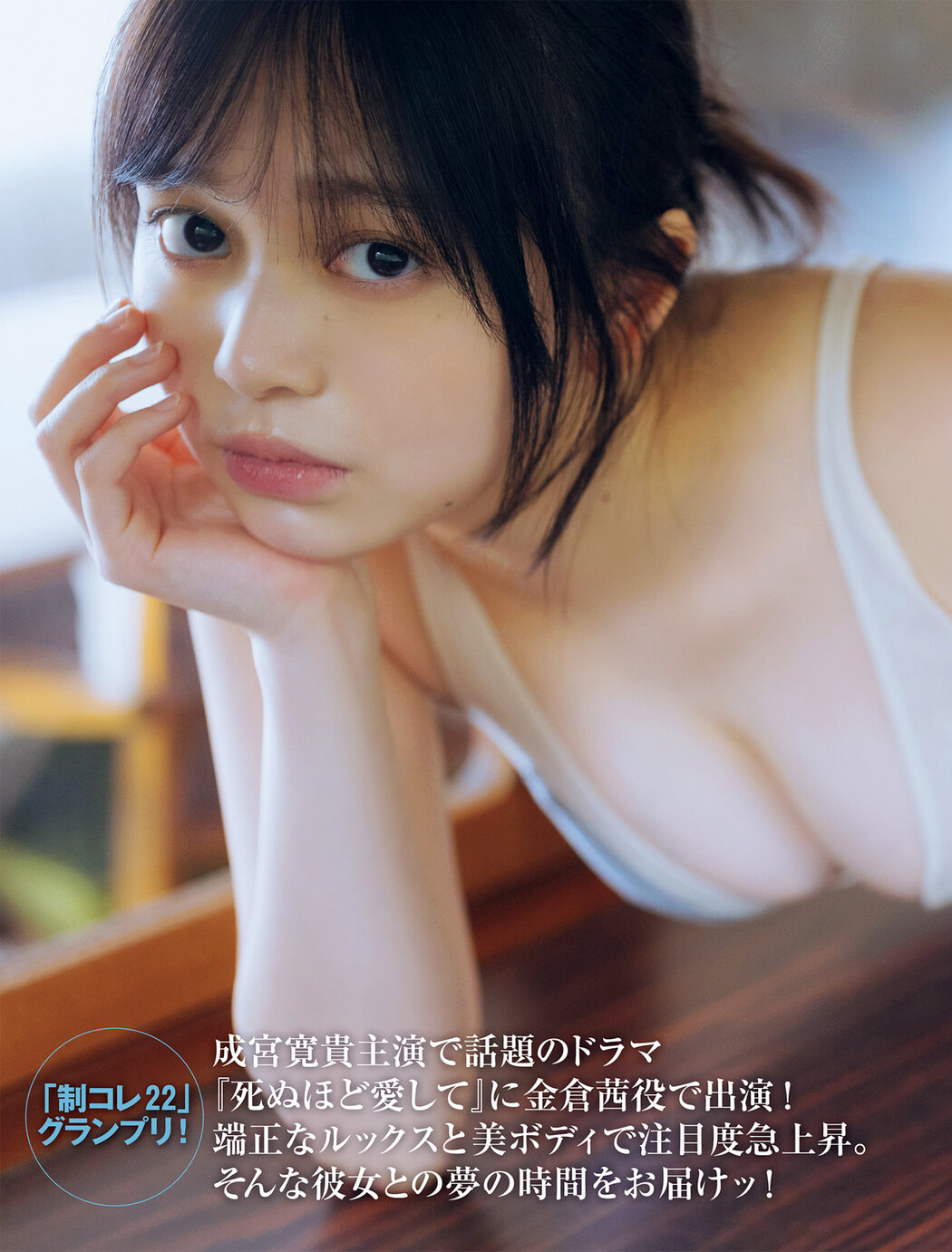 熊澤風花・蓬莱舞・佐野なぎさ, FRIDAY 2025.06.06-13 (フライデー 2025年6月06-13日号) Cover Photo