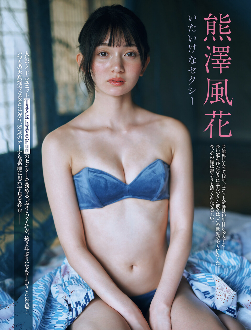 熊澤風花・蓬莱舞・佐野なぎさ, FRIDAY 2025.06.06-13 (フライデー 2025年6月06-13日号)