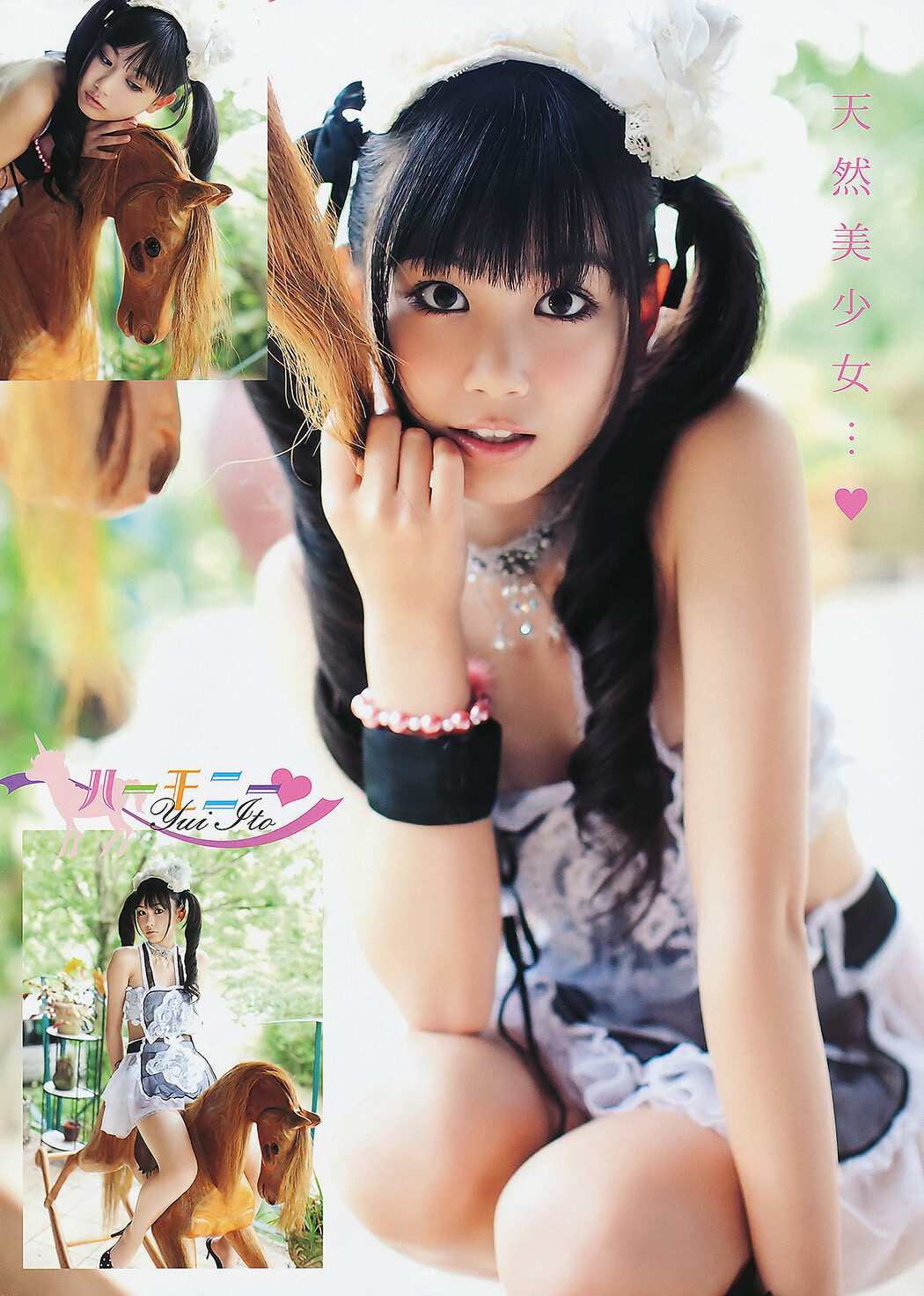 Rina Kato 加藤リナ, Young Animal 2011 No.19 (ヤングアニマル 2011年19号)