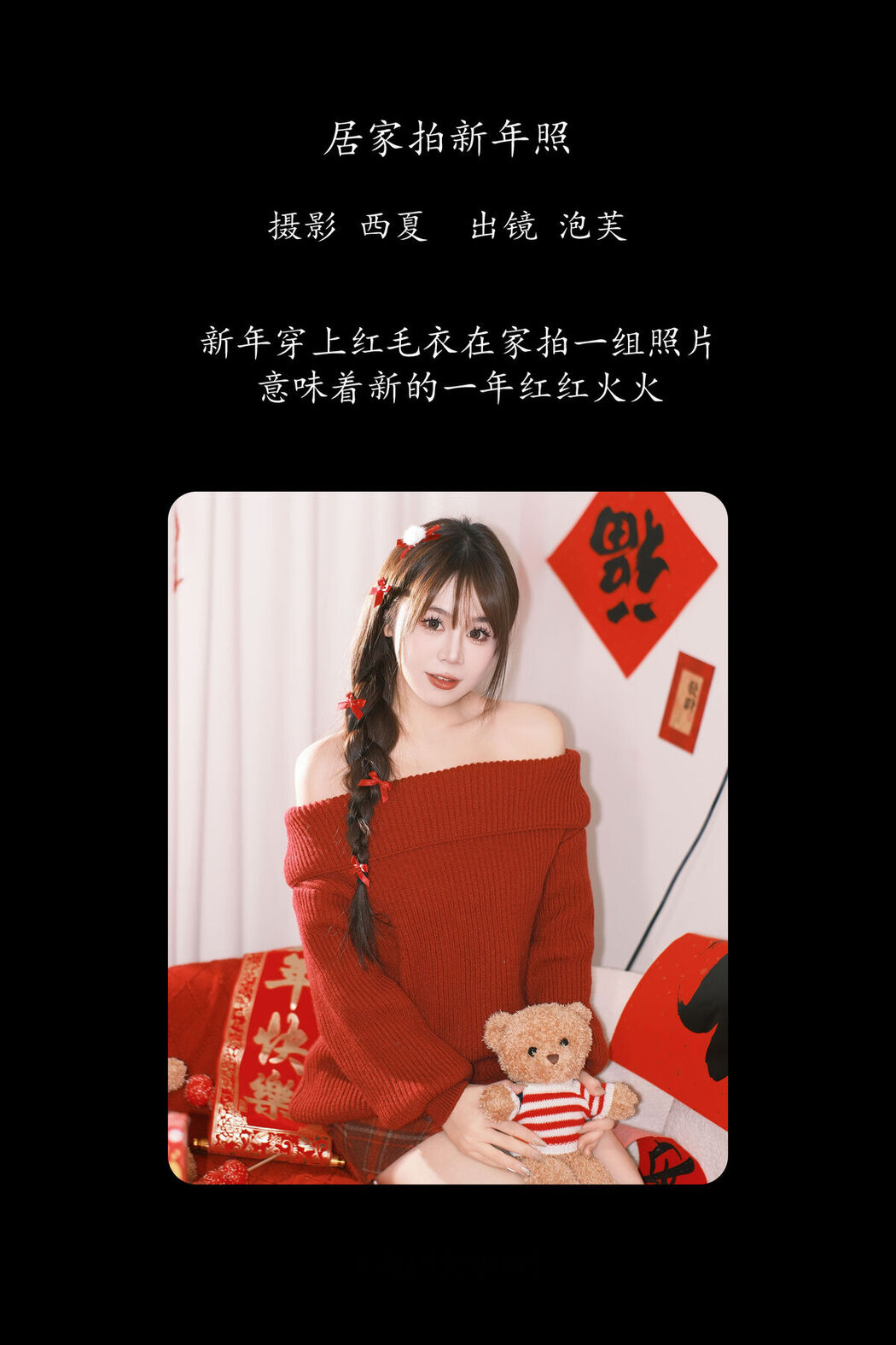 YiTuYu艺图语 Vol.8179 泡芙小方 (23P)