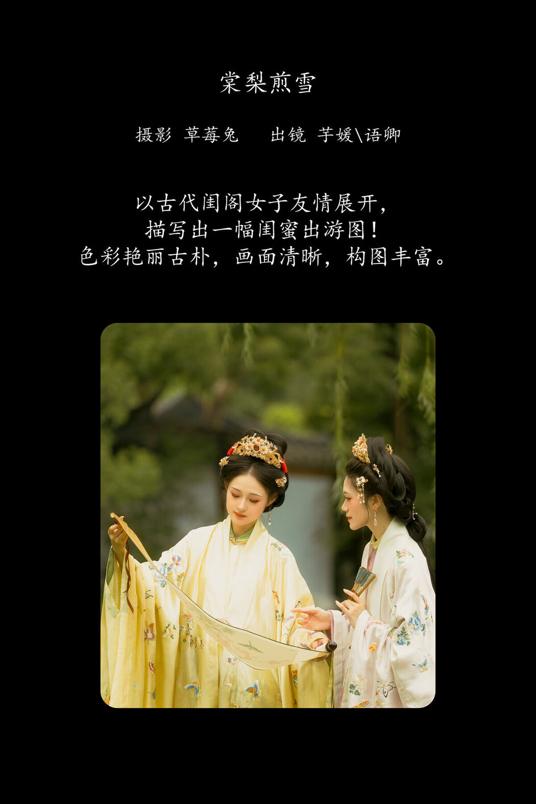 YiTuYu艺图语 Vol.8182 语卿 (22P)