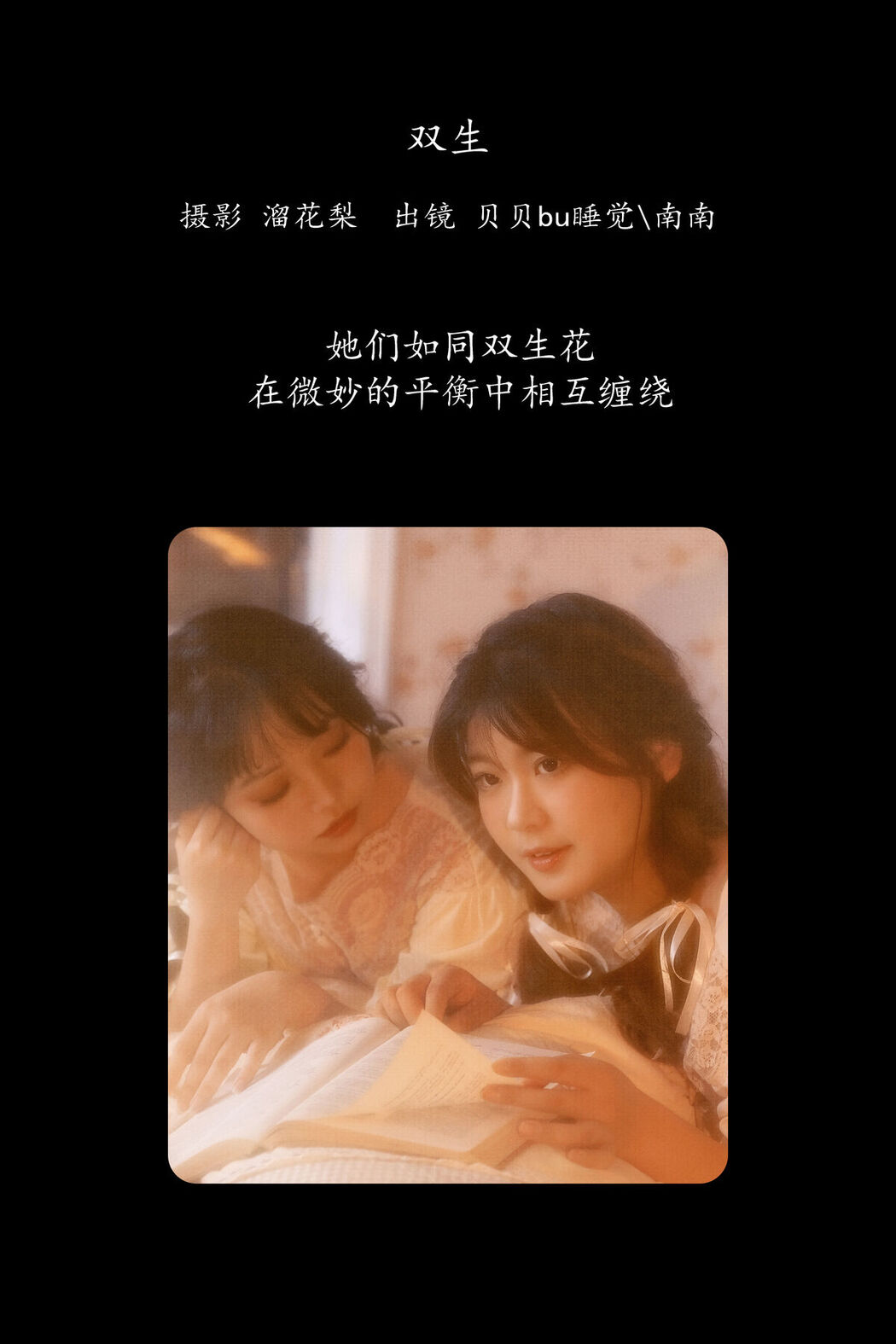 YiTuYu艺图语 Vol.8181 贝贝bu睡觉 (16P)