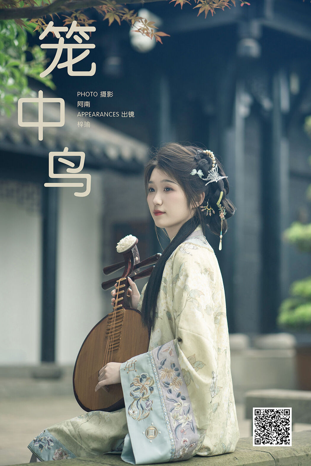 YiTuYu艺图语 Vol.8180 梓瑜 (18P) Cover Photo