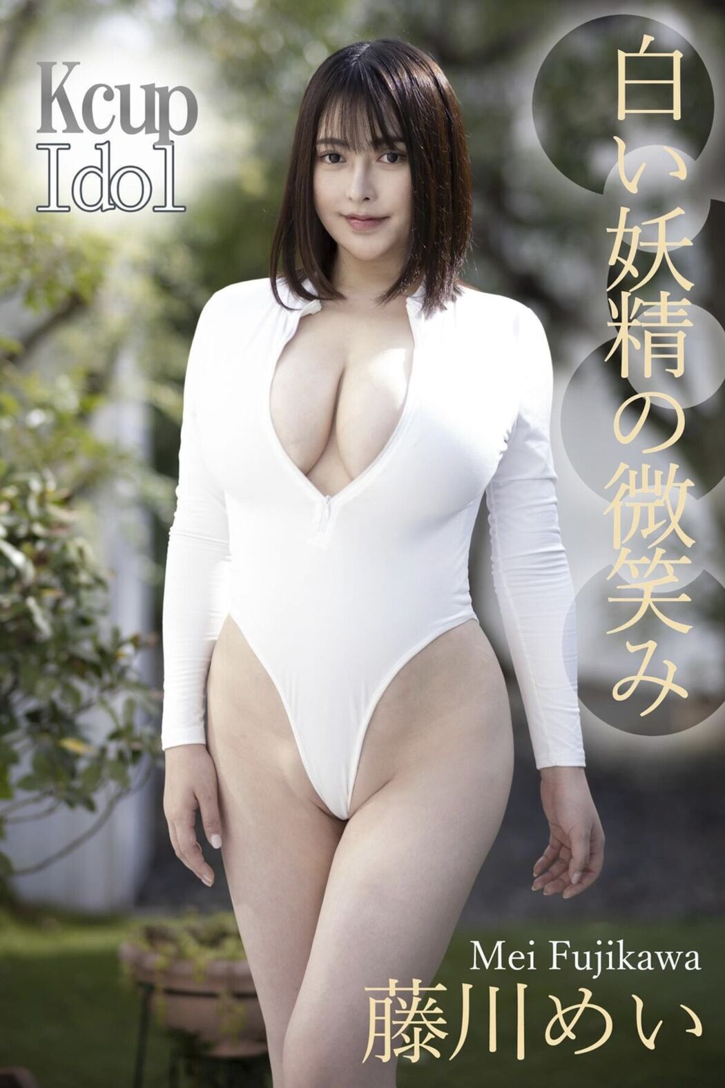 JP Mei Fujikawa 藤川めい – 白い妖精の微笑み Part01 (55P) Cover Photo