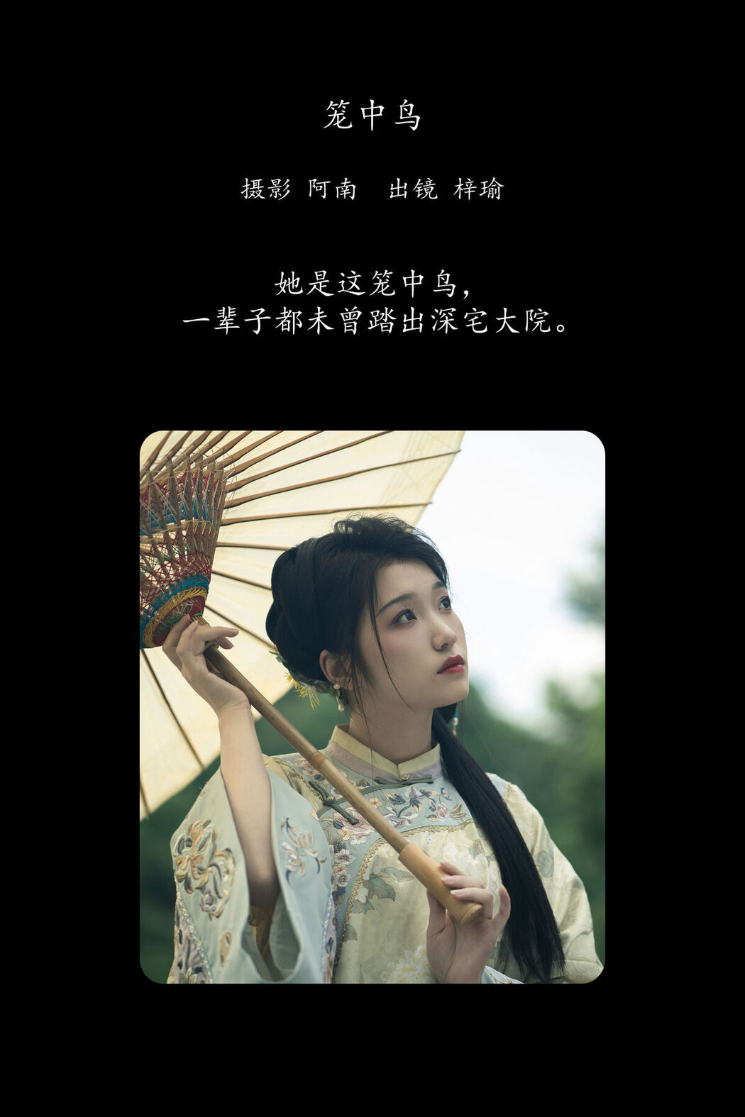 YiTuYu艺图语 Vol.8180 梓瑜 (18P)