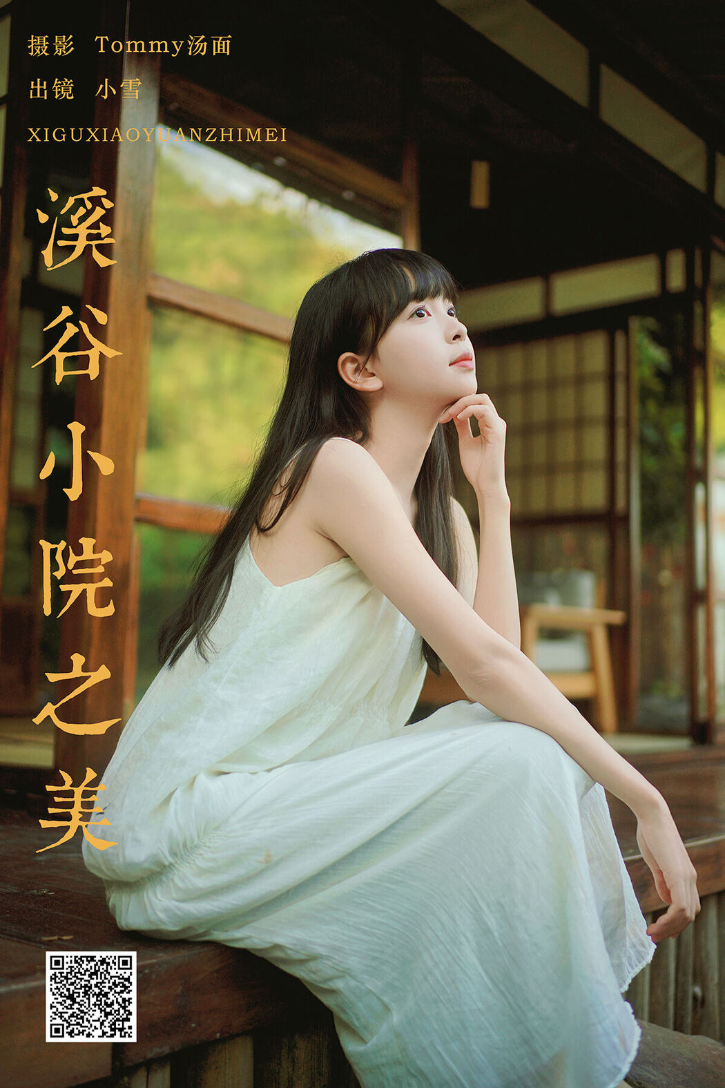 YiTuYu艺图语 Vol.8184 o3uiii (54P) Cover Photo
