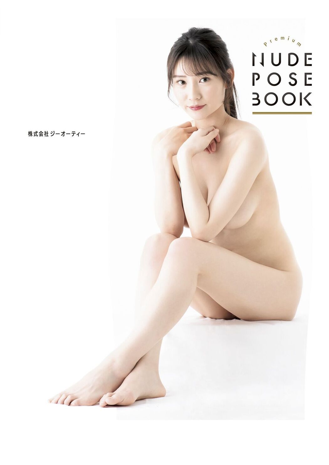 JP Ria Yamate 山手梨愛 – プレミアムヌードポーズブック GOT Nude PhotoBook Part02 (73P)