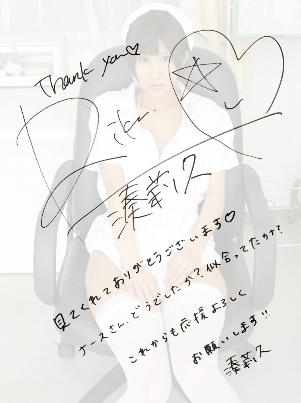 JP Riku Minato 湊莉久 &#8211; 新人ナースはいやらし系 (44P)