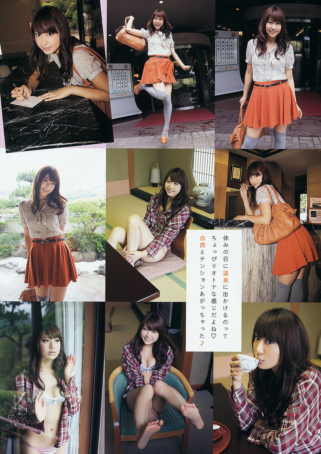 Naruse Kokomi 成瀬心美, Young Animal 2011 No.20 (ヤングアニマル 2011年20号)