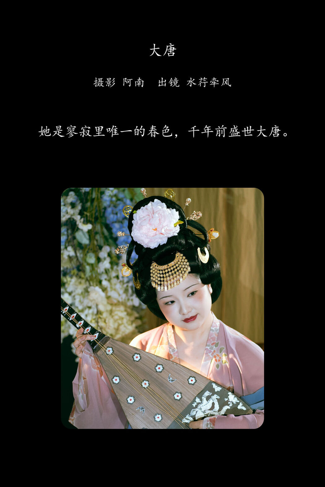 YiTuYu艺图语 Vol.8186 水荇牵风 (22P)