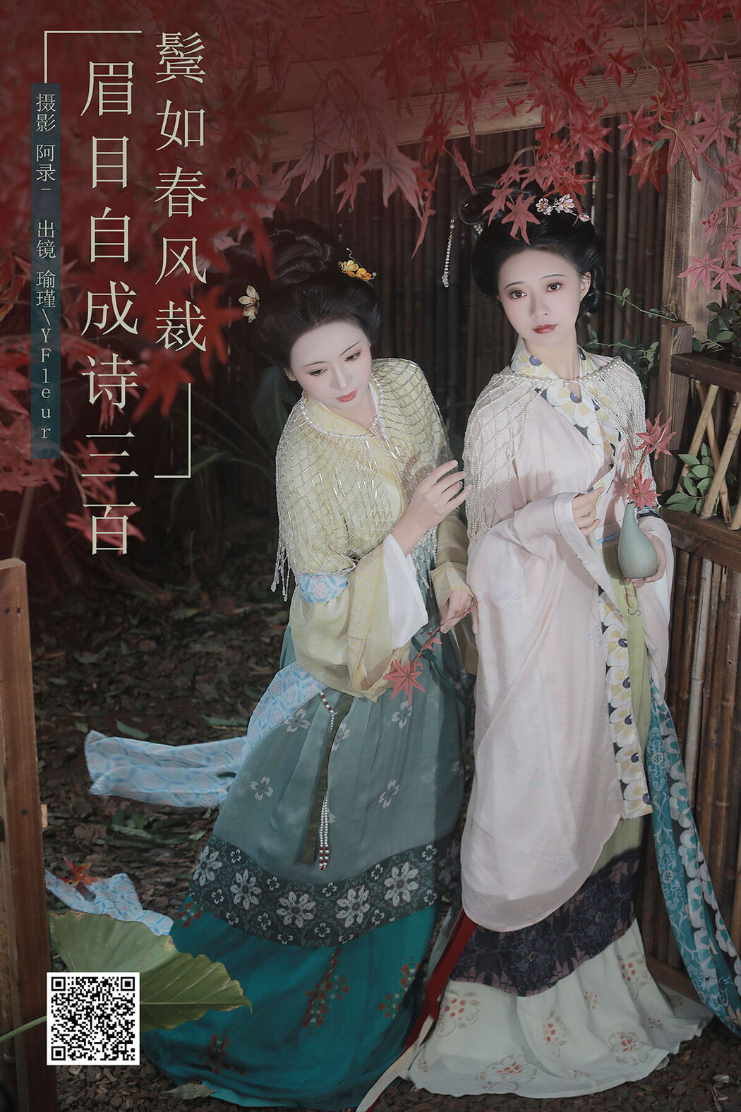 YiTuYu艺图语 Vol.8188 一固美撇捺 (22P) Cover Photo