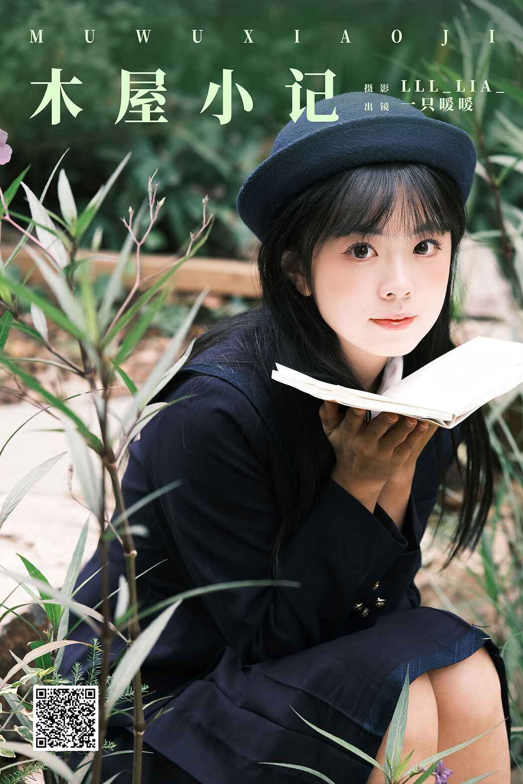YiTuYu艺图语 Vol.8189 一只暖暖 (26P) Cover Photo