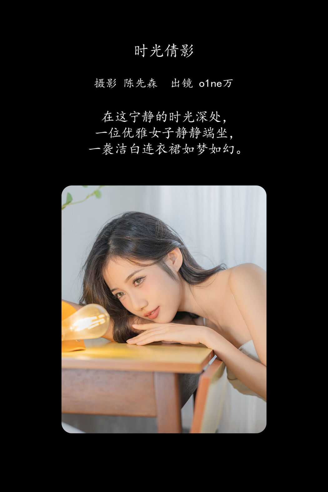 YiTuYu艺图语 Vol.8190 o1ne万 (28P)