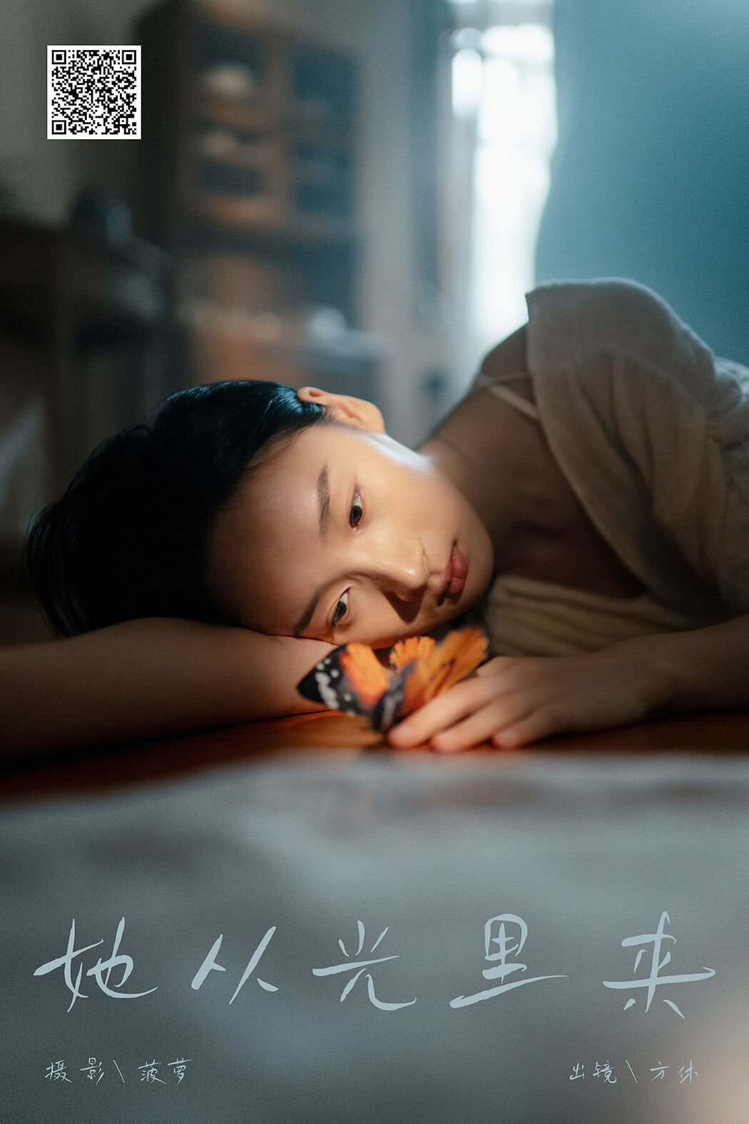 YiTuYu艺图语 Vol.8191 方休 (23P) Cover Photo