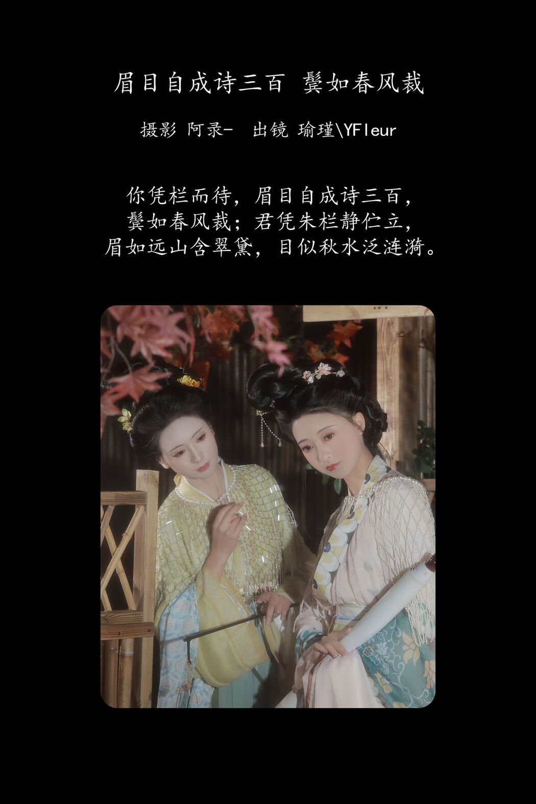 YiTuYu艺图语 Vol.8188 一固美撇捺 (22P)