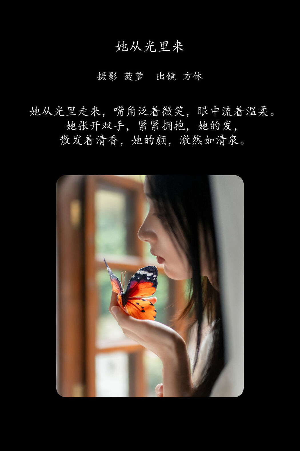 YiTuYu艺图语 Vol.8191 方休 (23P)