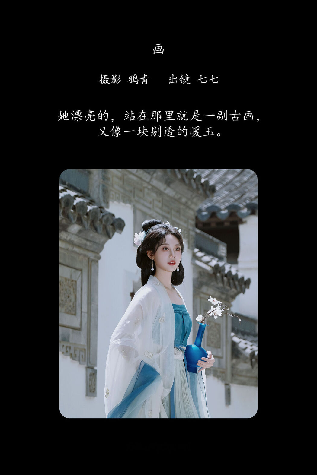 YiTuYu艺图语 Vol.8187 七七 (21P)