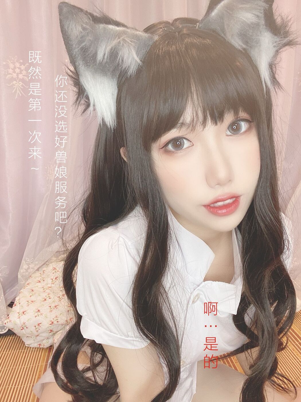Coser@芋圆侑子 – 兽娘风俗店 Part1 (61P – 16V)