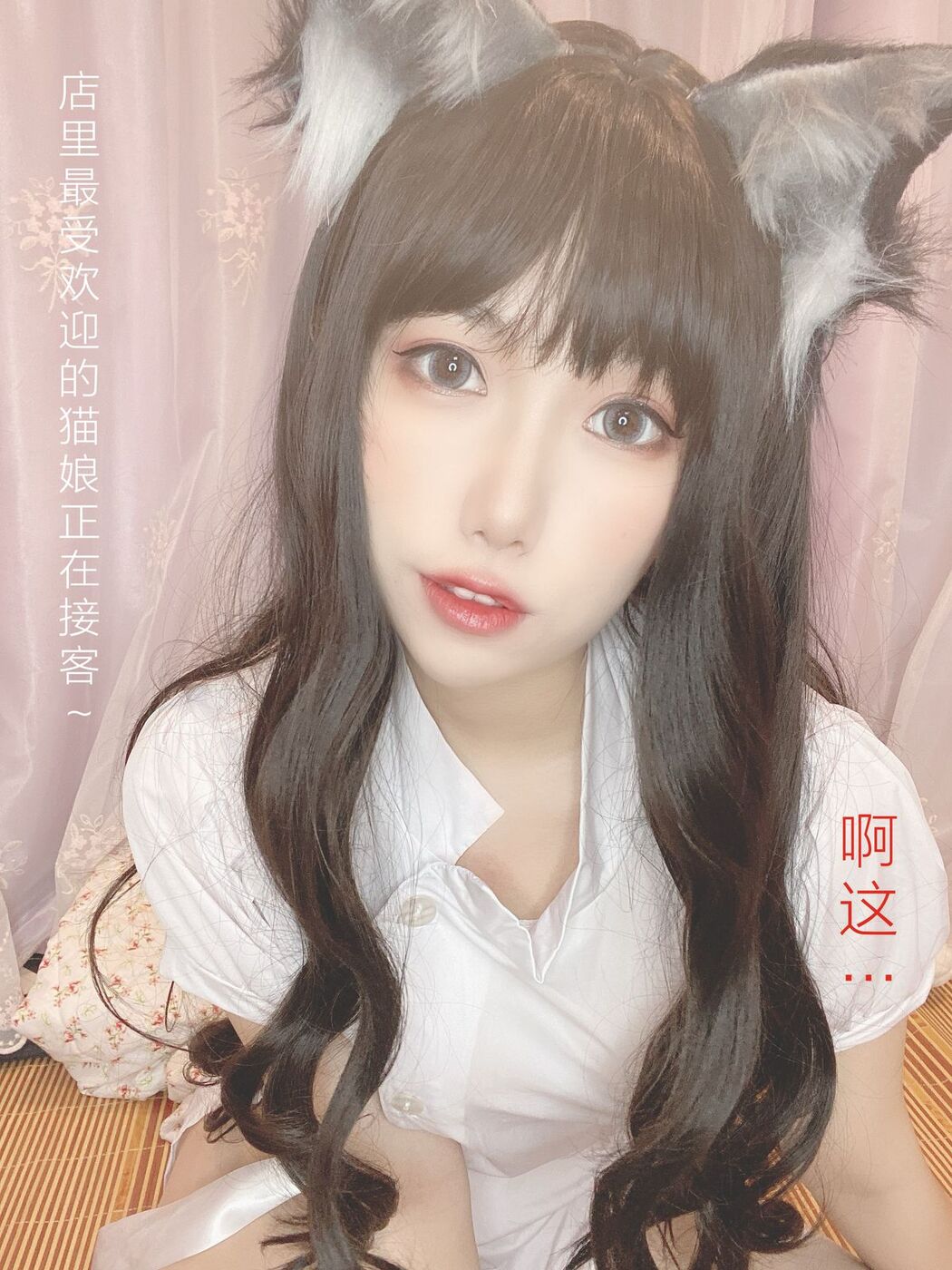 Coser@芋圆侑子 – 兽娘风俗店 Part1 (61P – 16V)