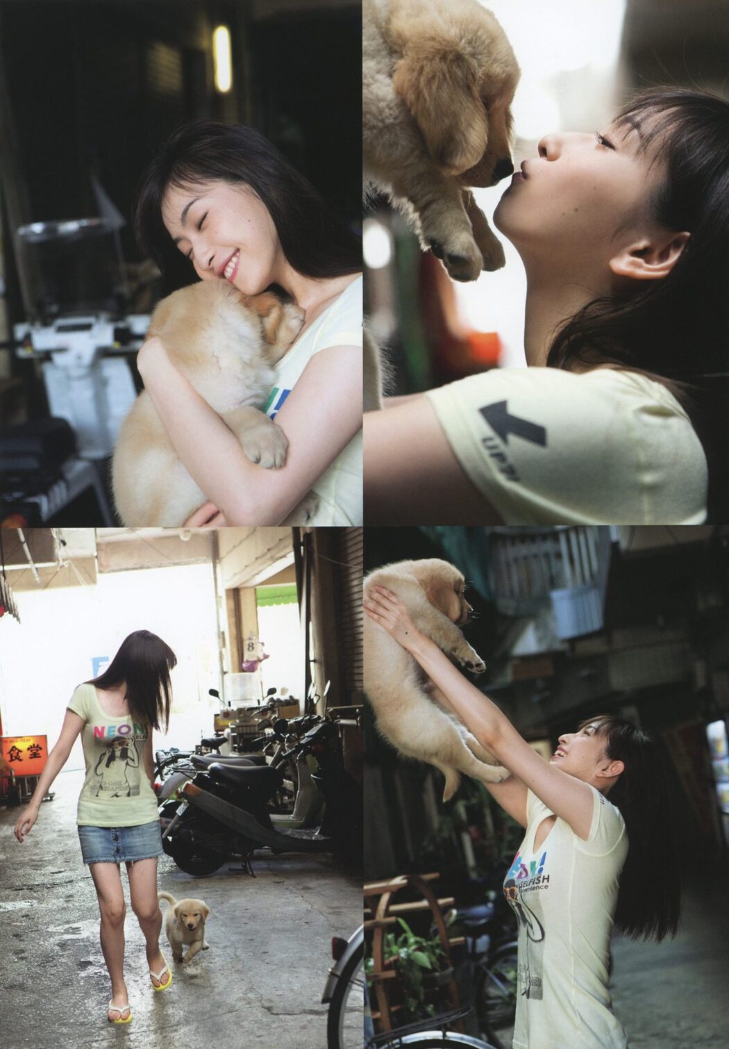 Akari Uemura 植村あかり 写真集 AKARI