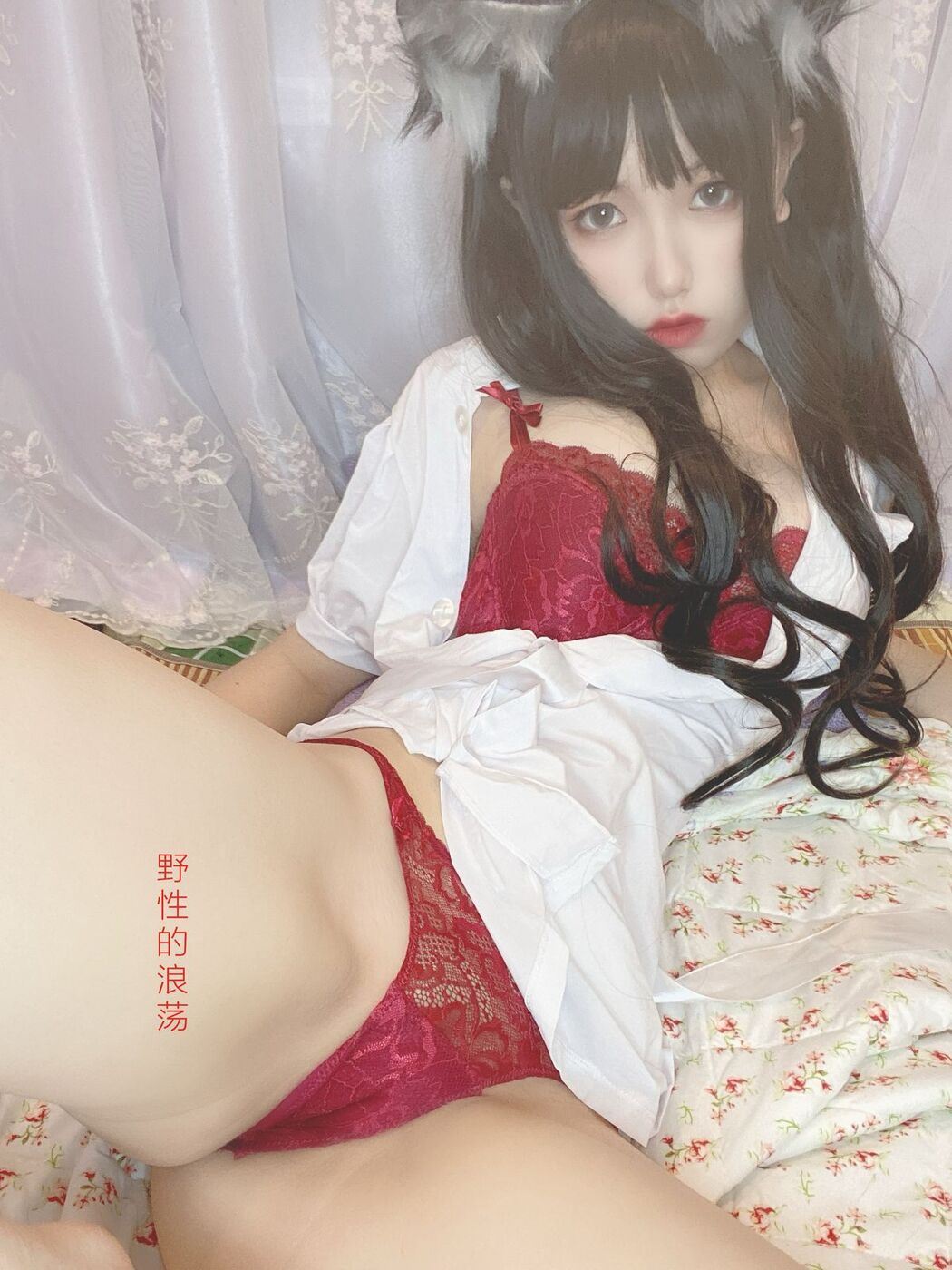Coser@芋圆侑子 – 兽娘风俗店 Part2 (61P)