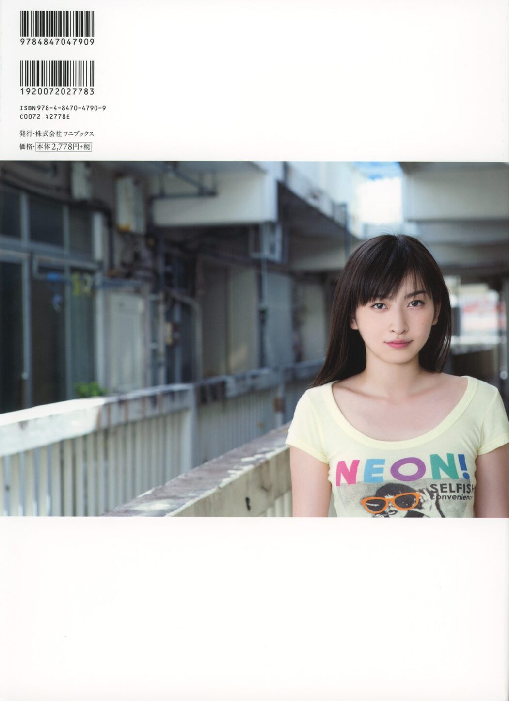 Akari Uemura 植村あかり 写真集 AKARI