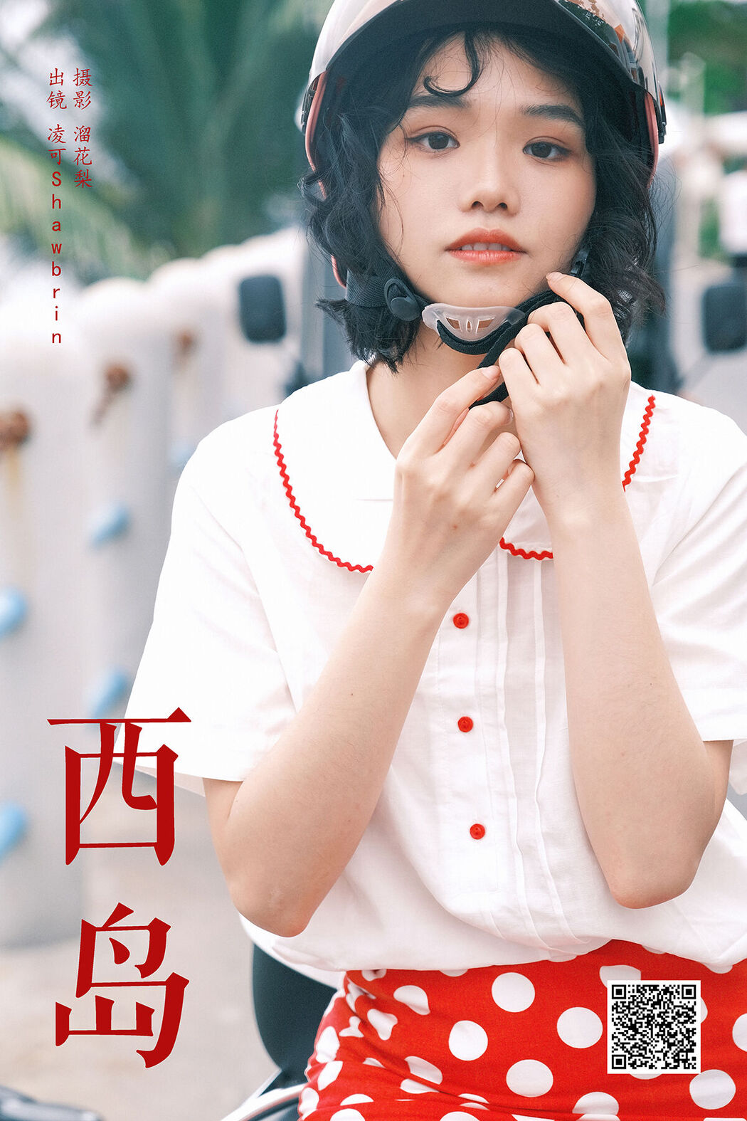 YiTuYu艺图语 Vol.8192 凌可Shawbrin (23P) Cover Photo
