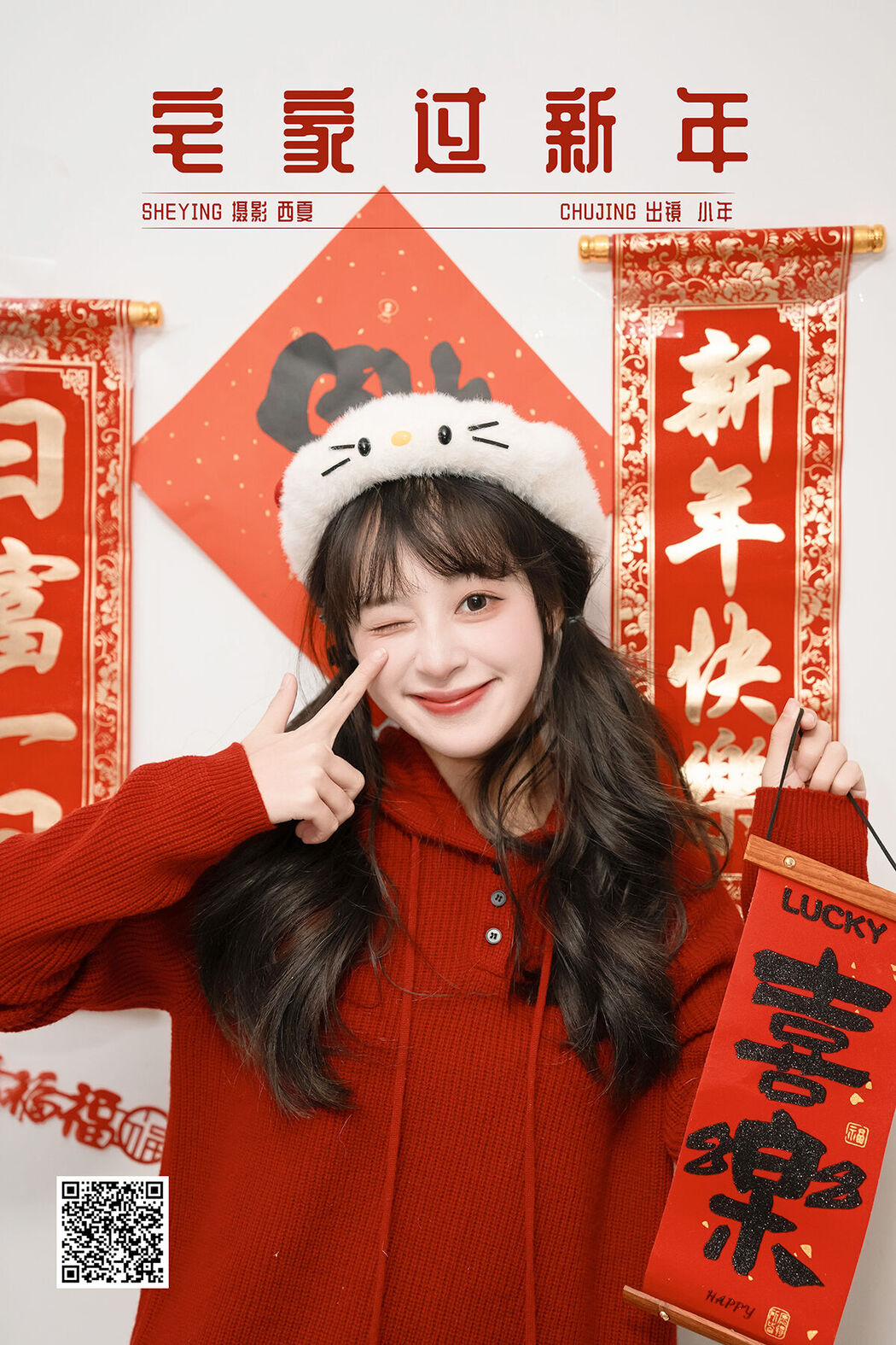 YiTuYu艺图语 Vol.8193 夏芋小年 (22P) Cover Photo