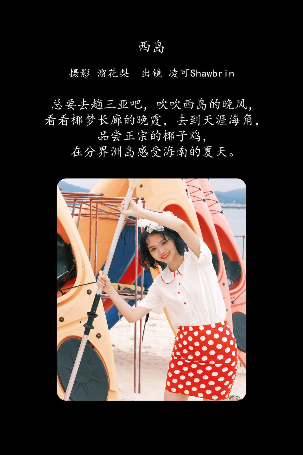 YiTuYu艺图语 Vol.8192 凌可Shawbrin (23P)